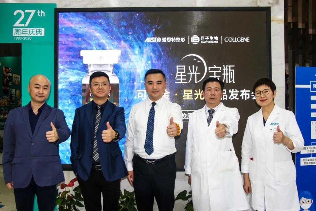 蘇州愛思特“星光寶瓶”新品發布會圓滿落幕！
