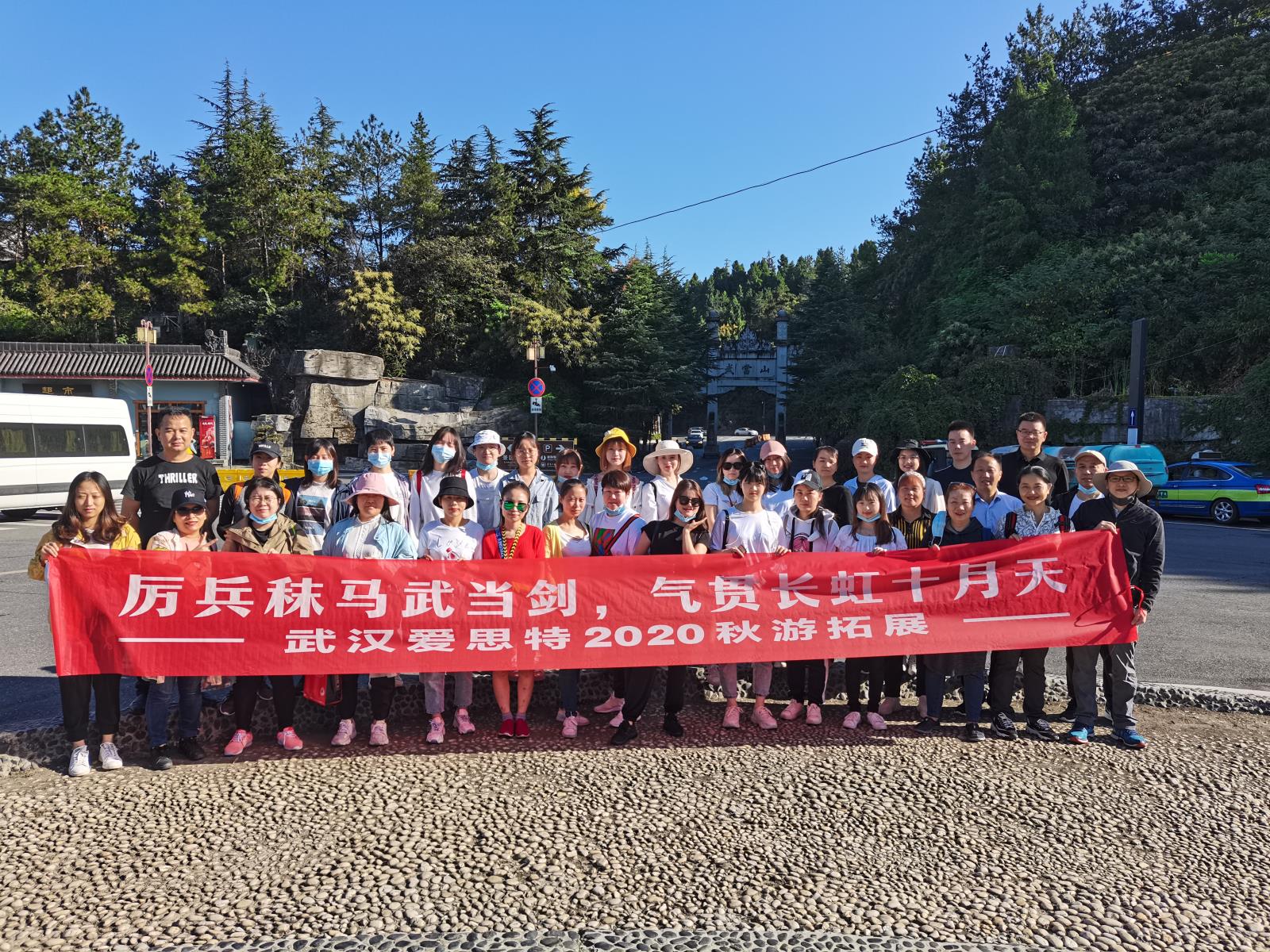 集體武當(dāng)山大門(mén)前留影 (2).jpg