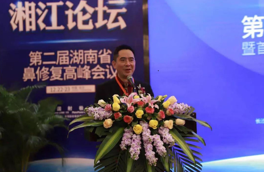 巔峰論鼻，群醫璀璨 | 第二屆湖南省鼻修復高峰會議（湘江論壇） 隆重召開！