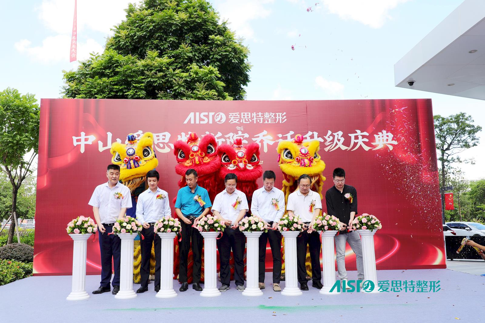 中山愛思特喬遷新址，院內品質全面升級